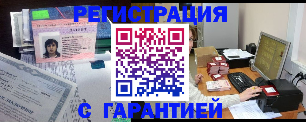 временная регистрация надежно в Карачаевске