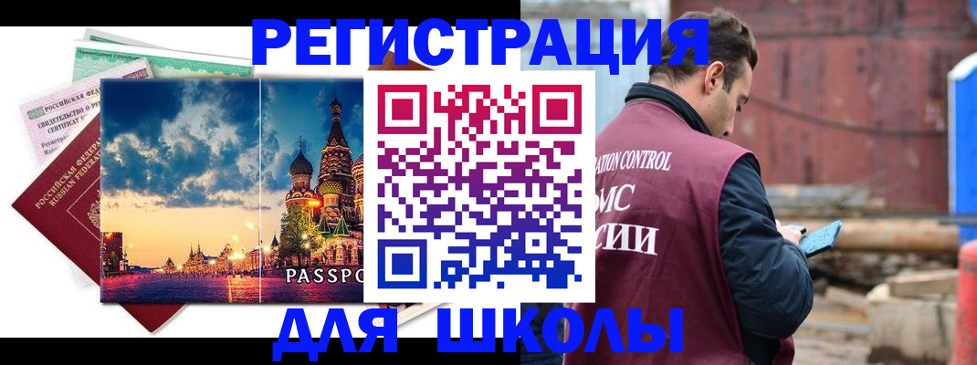 прописка иностранных граждан в Карачаевске